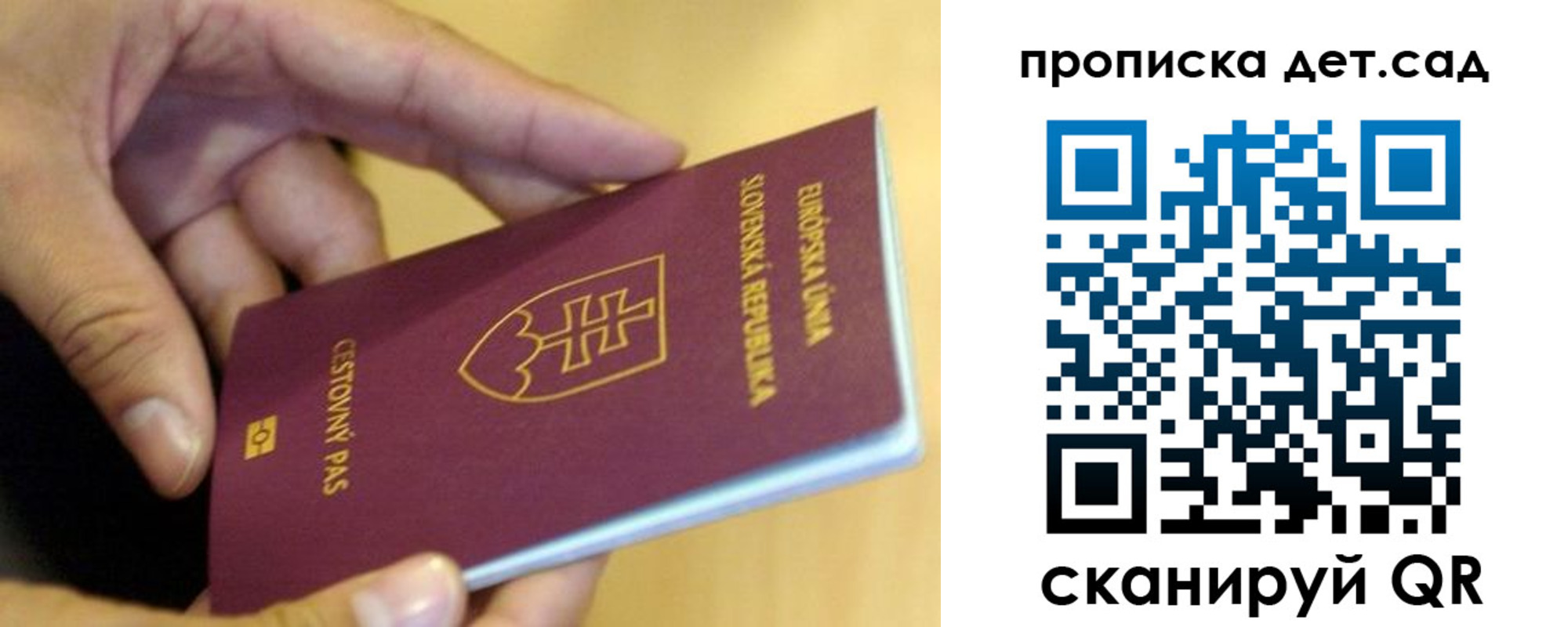 купить прописку в Одинцово