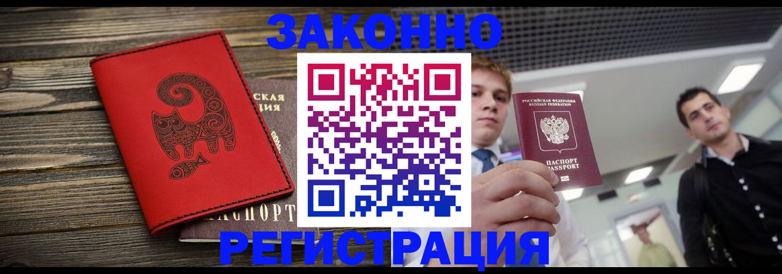 пропишу в квартире в Одинцово