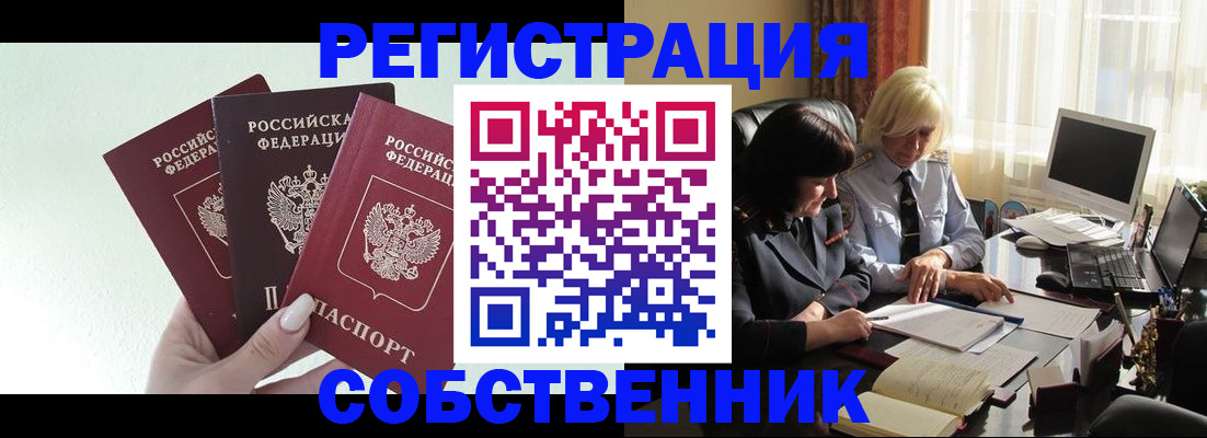 прописка гарантия в Одинцово