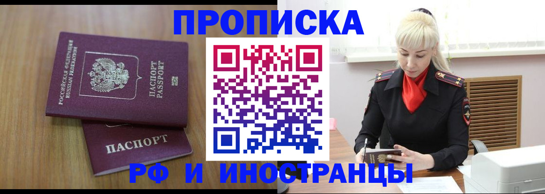 миграционный учет в Одинцово