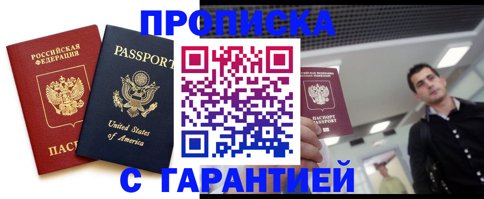 регистрация для дет. сада в Одинцово