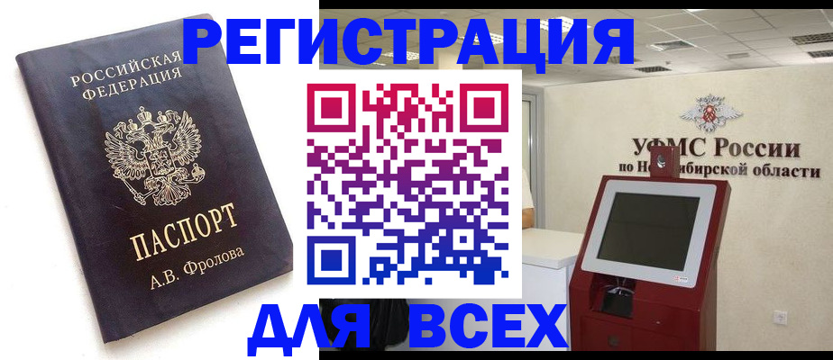 пропишу в квартире в Одинцово
