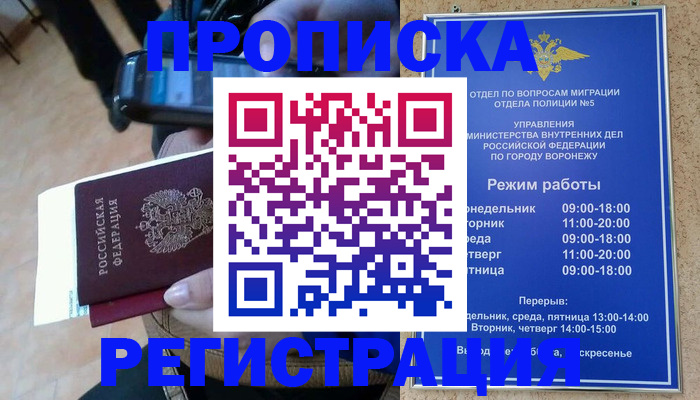 регистрация для школы в Одинцово