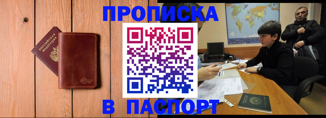 регистрация для дет. сада в Одинцово