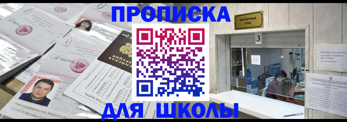 временная прописка в Одинцово